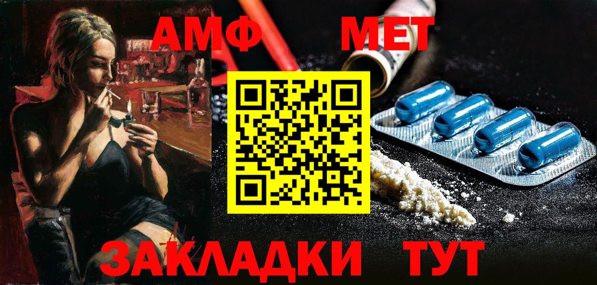Прокопьевск  АМФ  Вход с VPN  АМФ 98%  АМФЕТАМИН 