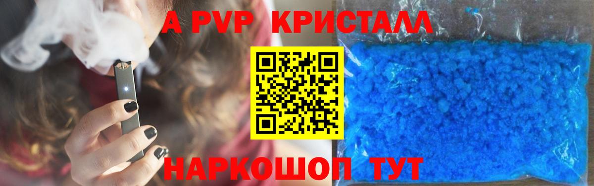 Прокопьевск  A PVP крисы CK  Вход с VPN  Alpha-PVP Crystall 