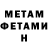 МЕТАДОН кристалл Vitali Adzintsou