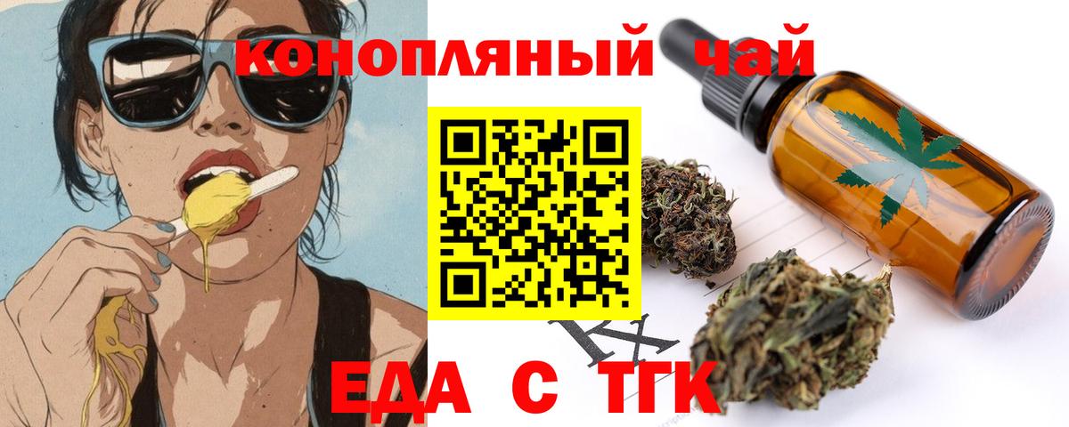 Cannafood конопля Прокопьевск