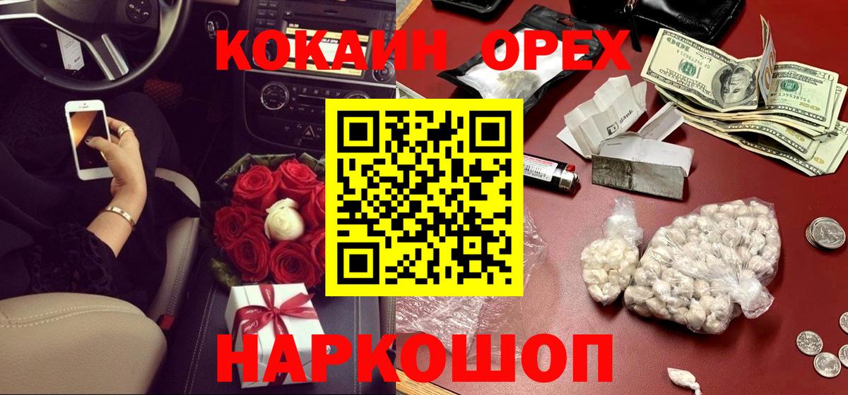 КОКАИН Перу Прокопьевск