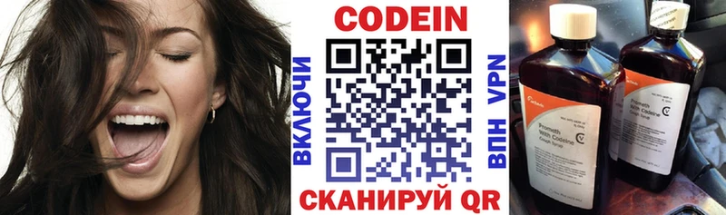 Кодеиновый сироп Lean напиток Lean (лин)  Прокопьевск 