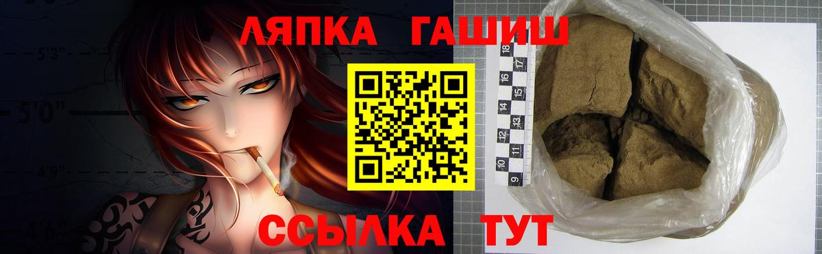 ГАШ убойный  Вход с VPN  Гашиш  Прокопьевск 