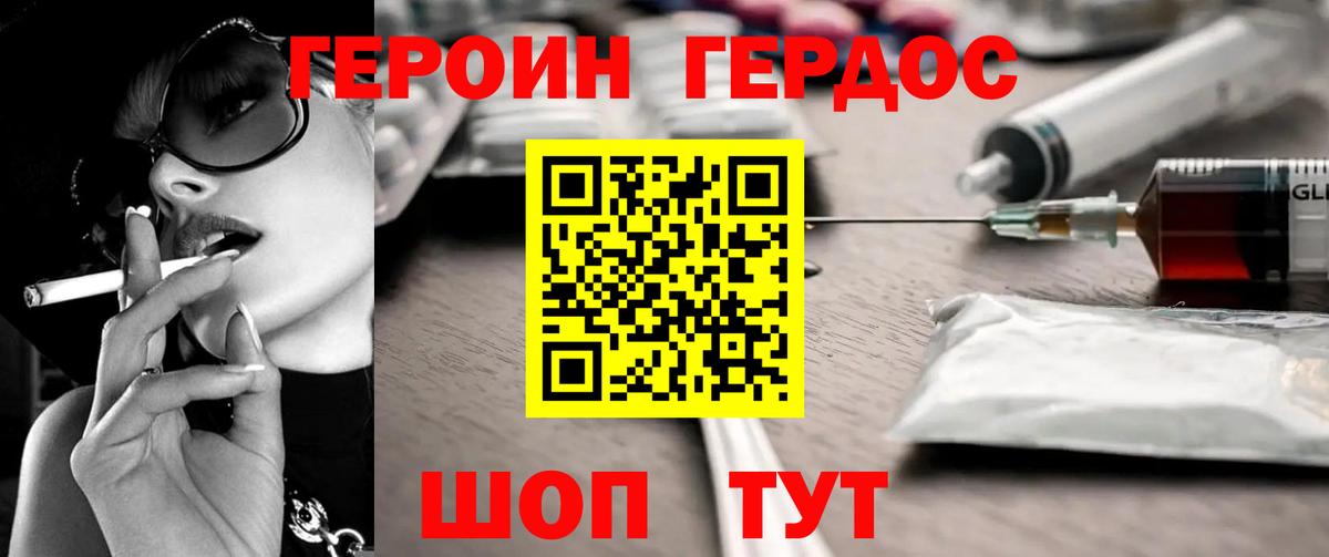 Героин афганец  Вход с VPN  Прокопьевск 