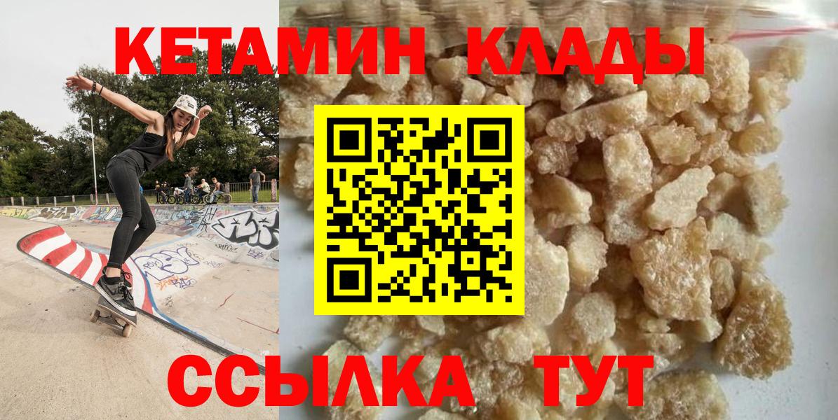 КЕТАМИН VHQ  Вход с VPN  Прокопьевск 
