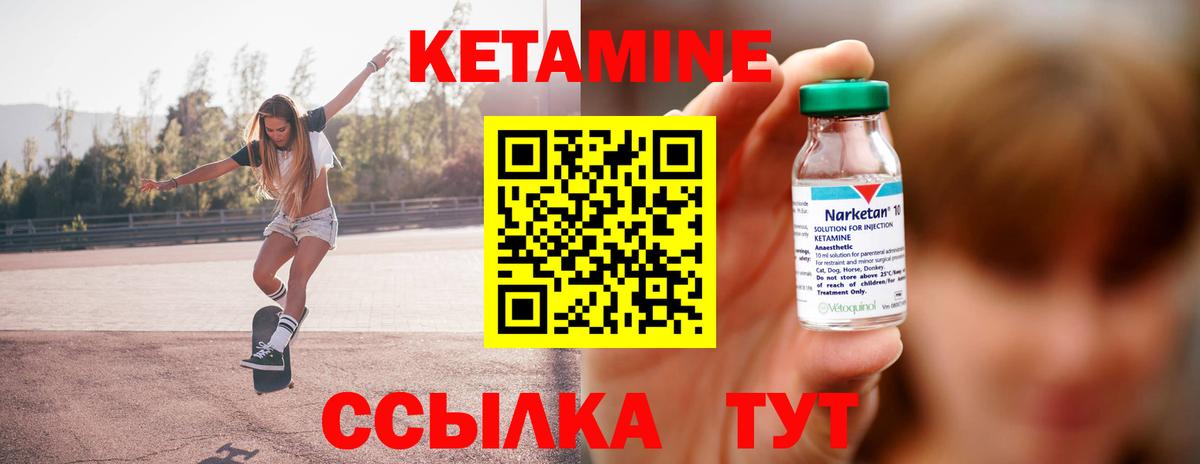Кетамин ketamine Прокопьевск