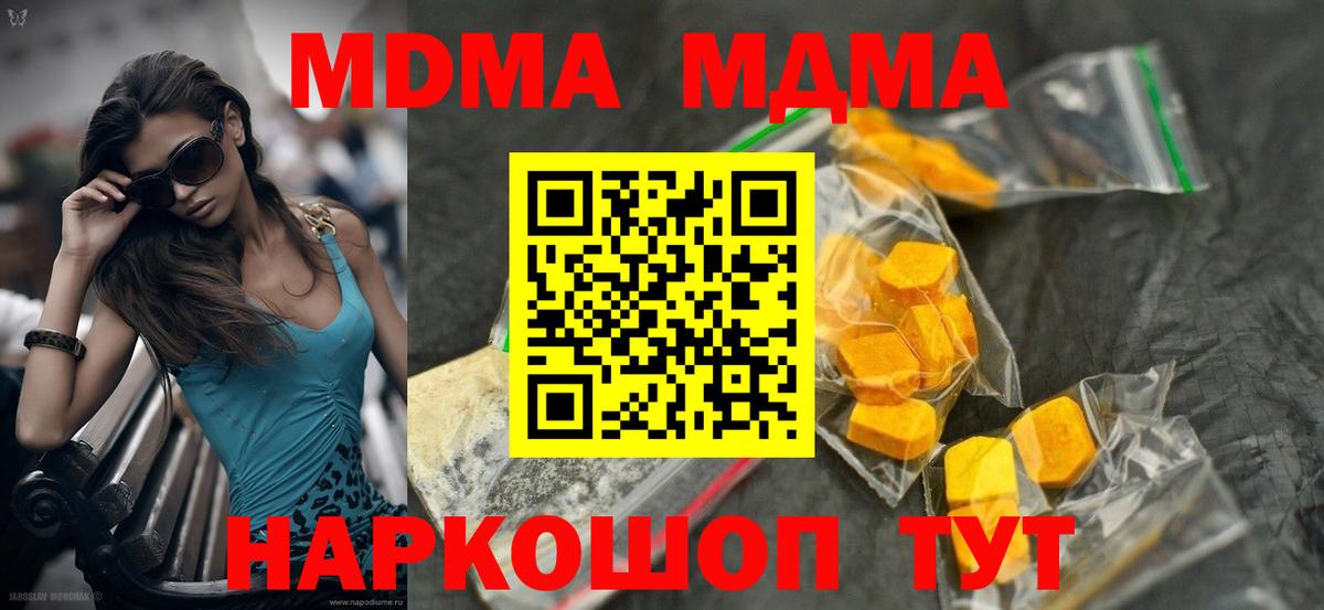 MDMA crystal Прокопьевск