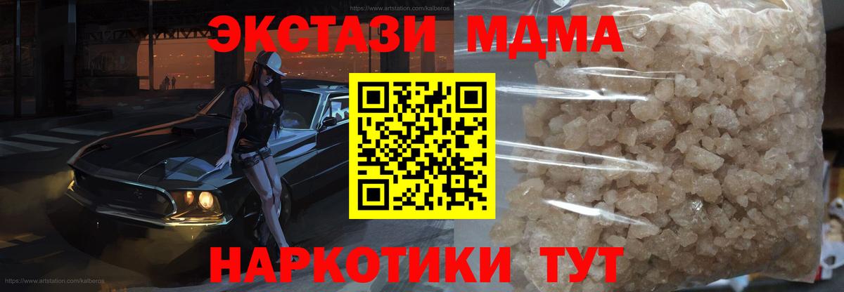 Прокопьевск  MDMA VHQ  Вход с VPN 