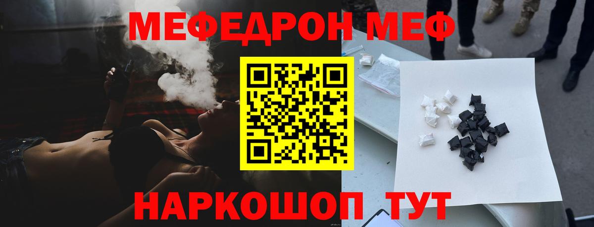 Прокопьевск  МЕФ  МЕФ VHQ  Вход с VPN  mega онион  МЯУ-МЯУ мяу мяу 