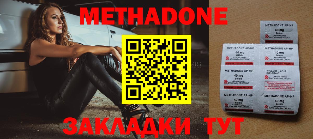 Прокопьевск  Метадон белоснежный  мега зеркало  Вход с VPN 