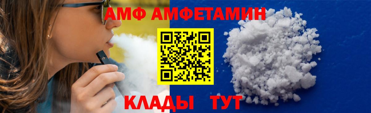 Прокопьевск  МЕТАМФЕТАМИН Декстрометамфетамин 99.9%  Вход с VPN 
