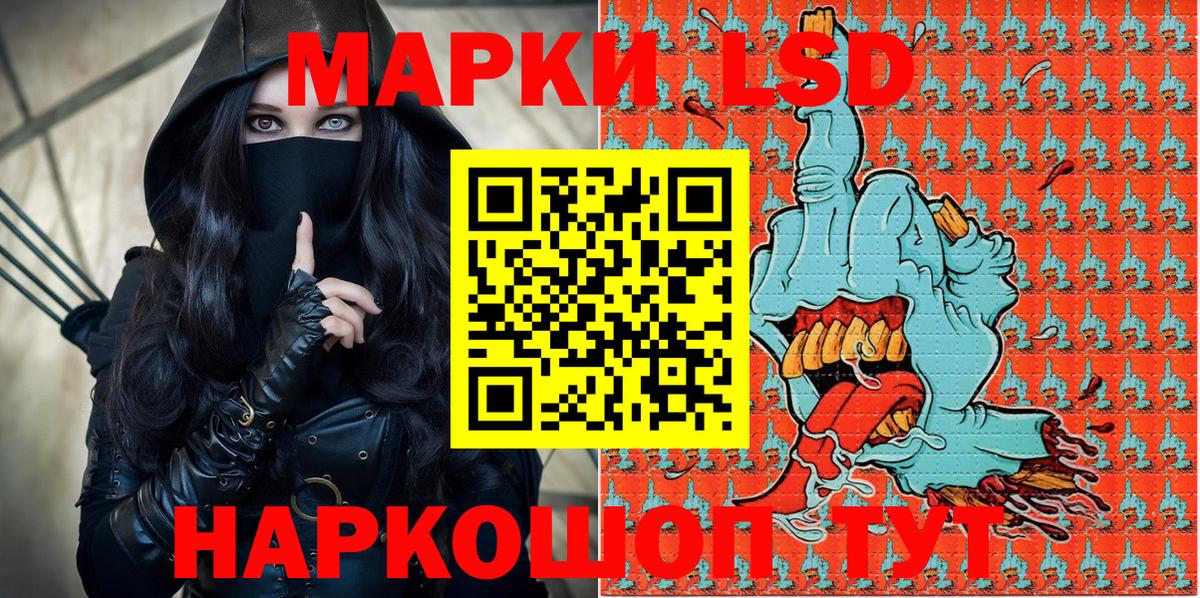 Марки N-bome  Наркотические марки 1,8мг  Вход с VPN  Наркотические марки 1,8мг  Прокопьевск 