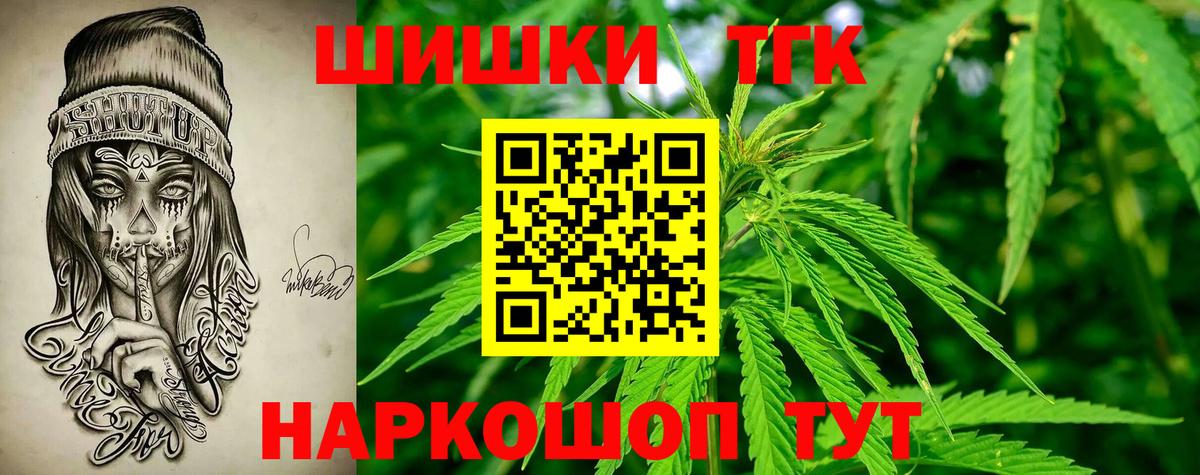 МАРИХУАНА  МАРИХУАНА  Купить наркотики цена  МЕФ кристаллы  Вейп ТГК  Гашиш  Вход с VPN  Прокопьевск  COCAIN 